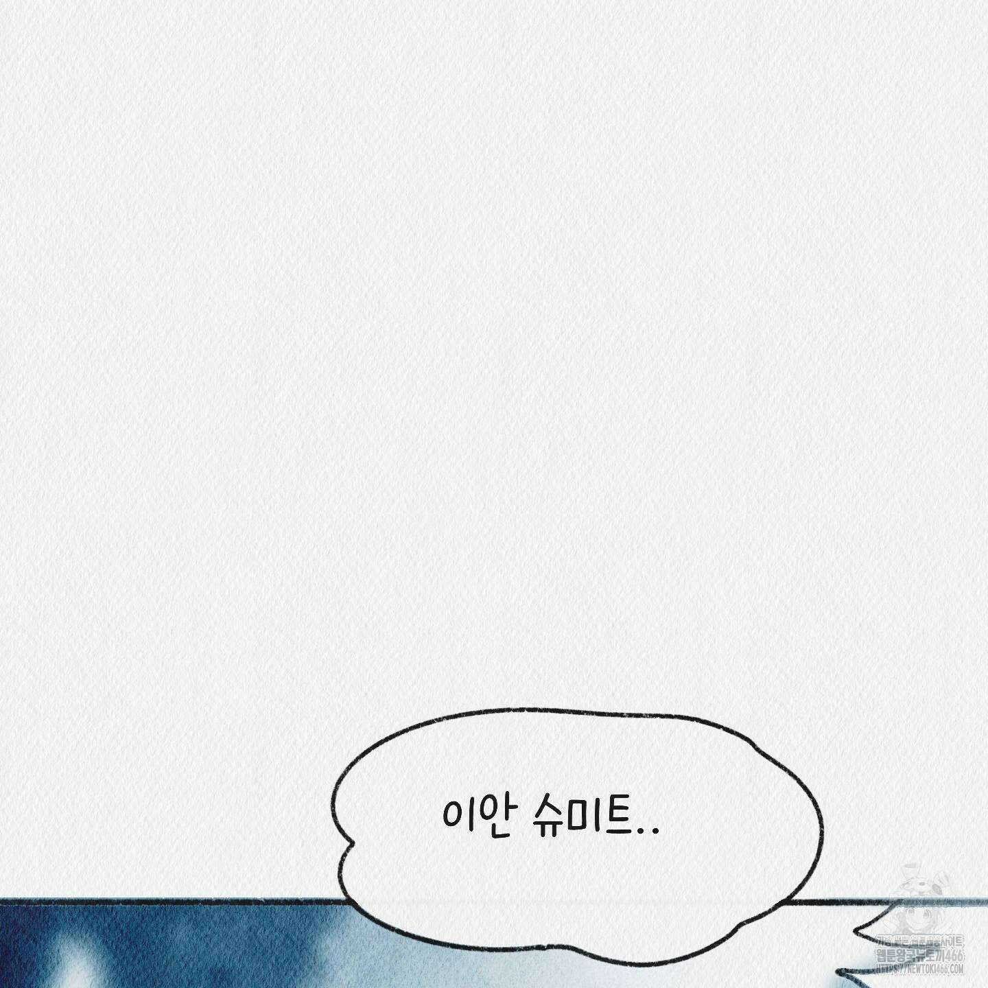 도저히 말 못 할 모험 27화 42