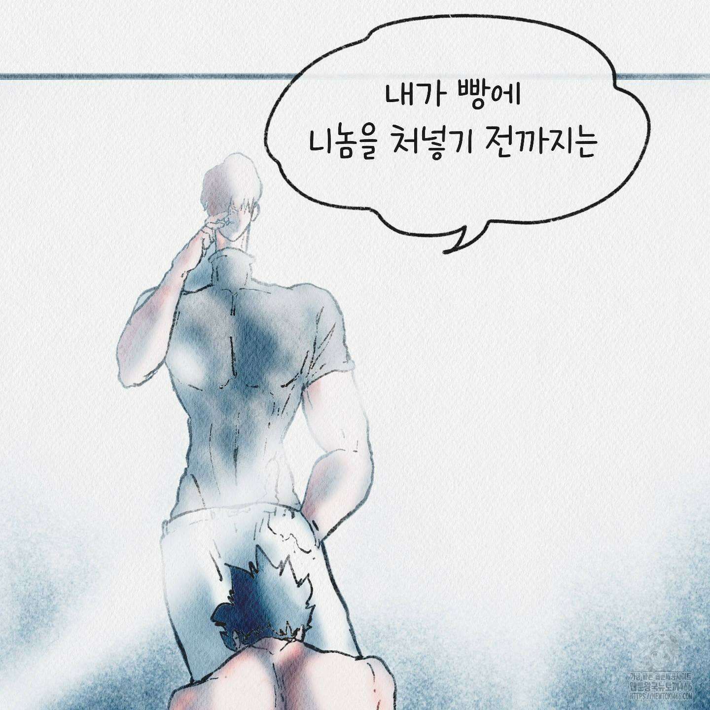 도저히 말 못 할 모험 27화 44