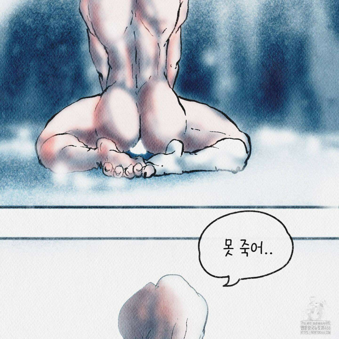 도저히 말 못 할 모험 27화 45