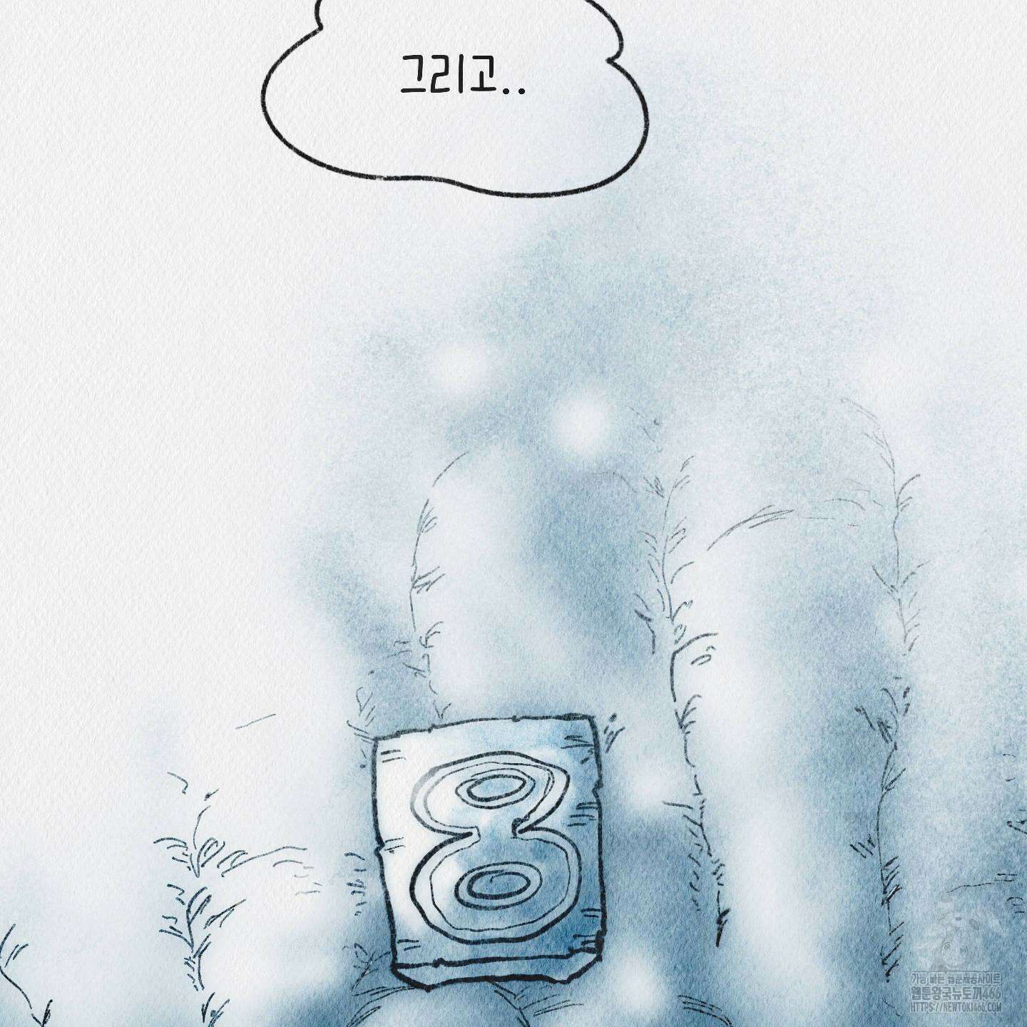 도저히 말 못 할 모험 27화 50
