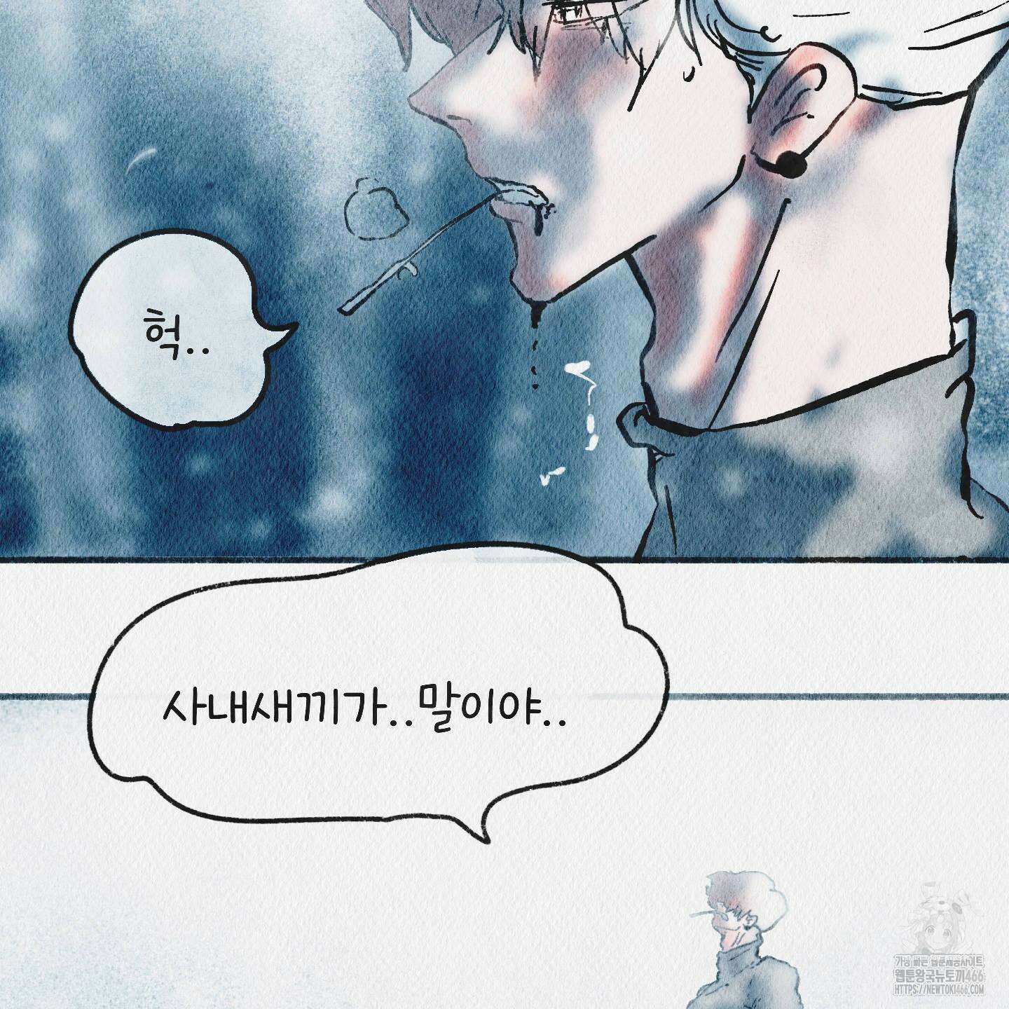 도저히 말 못 할 모험 27화 53