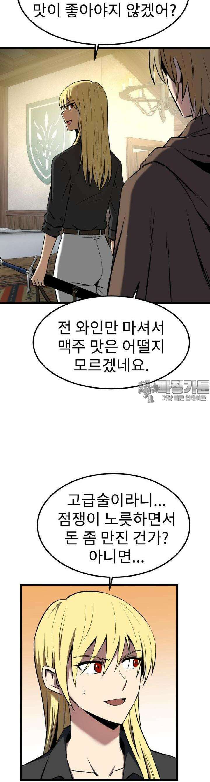 소드마스터의 귀환 4화 4
