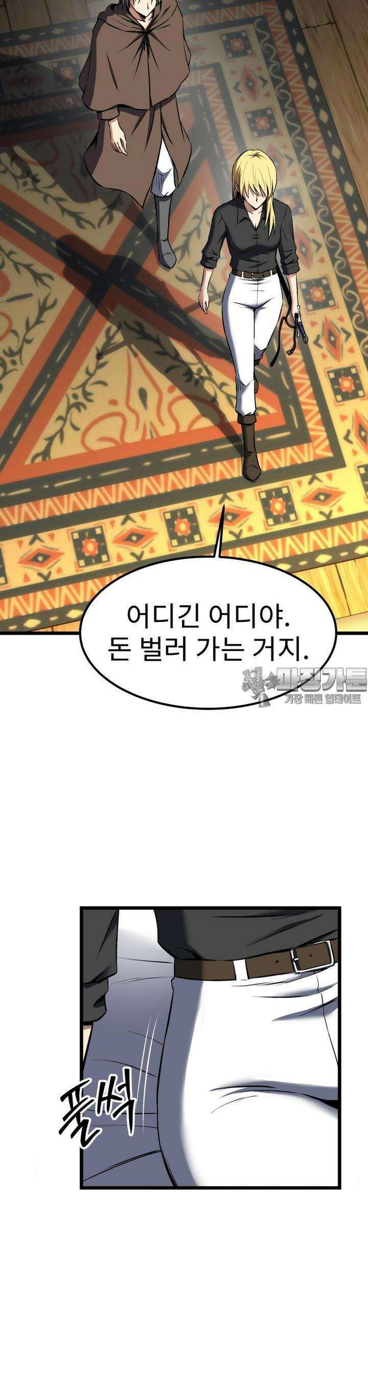 소드마스터의 귀환 4화 6