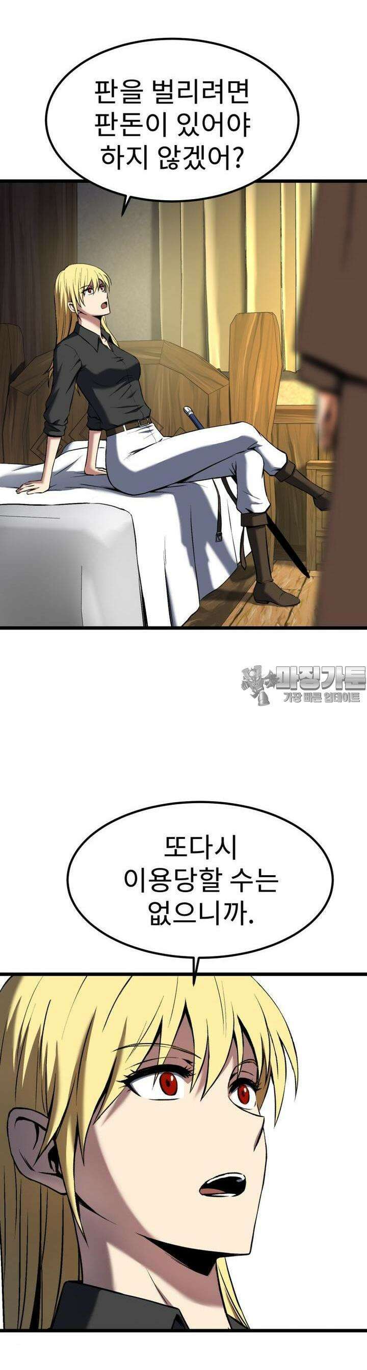 소드마스터의 귀환 4화 7