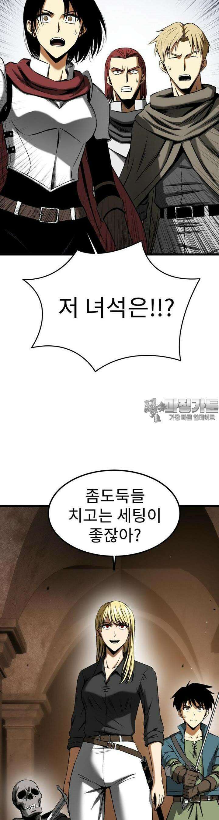 소드마스터의 귀환 8화 4