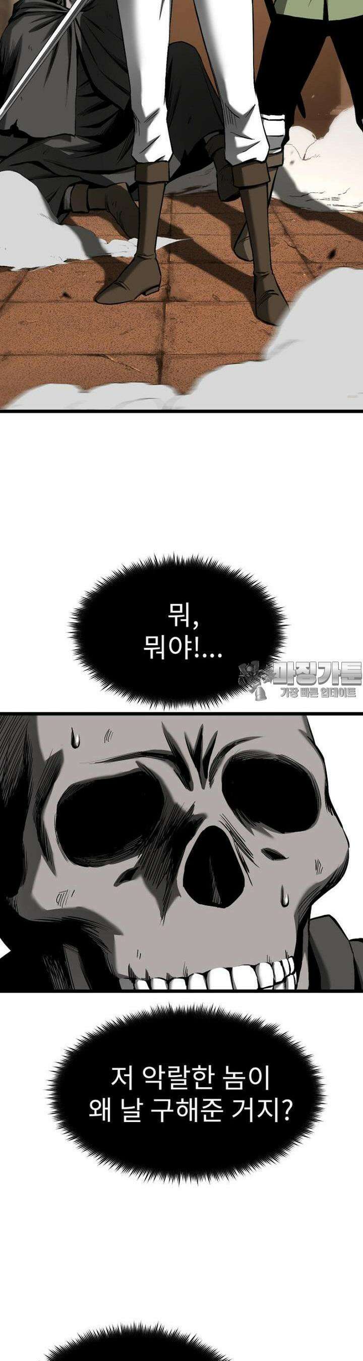 소드마스터의 귀환 8화 5