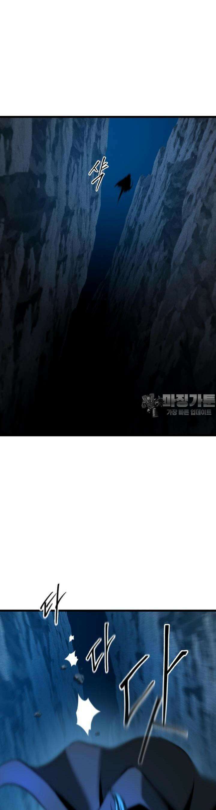 소드마스터의 귀환 13화 2