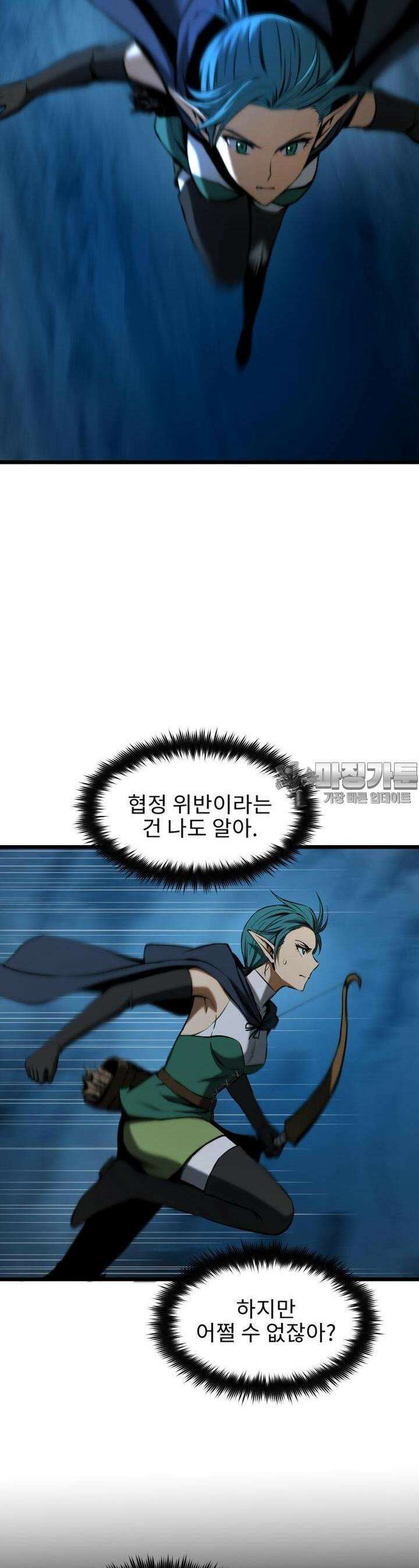 소드마스터의 귀환 13화 3
