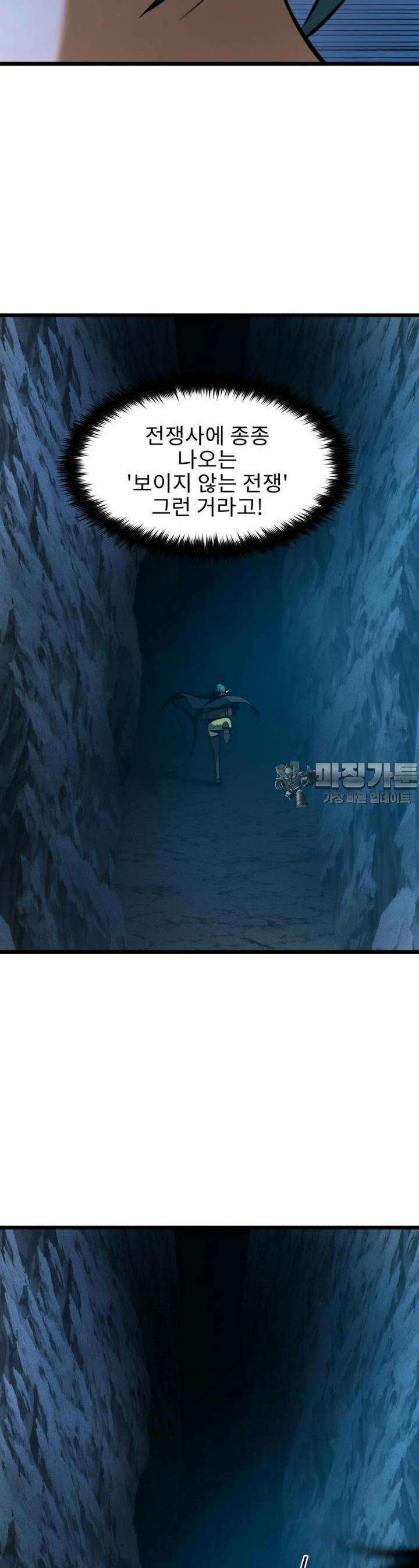 소드마스터의 귀환 13화 5