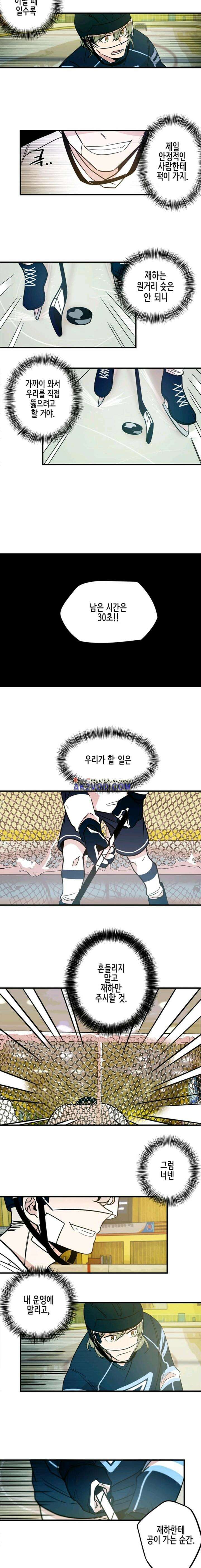 파워 플레이 9화 3