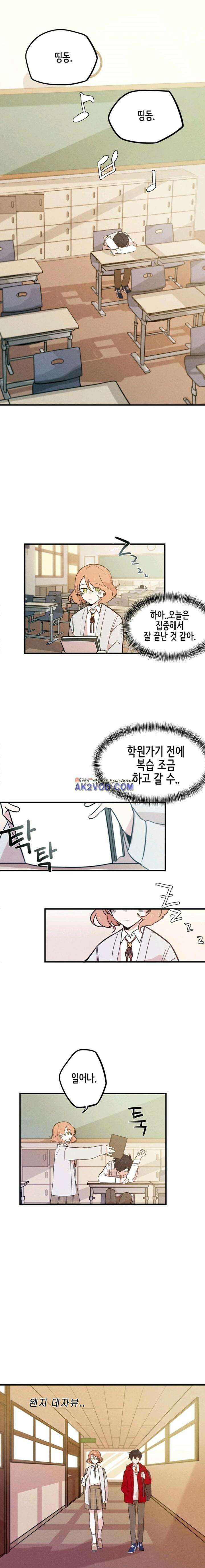 파워 플레이 12화 1