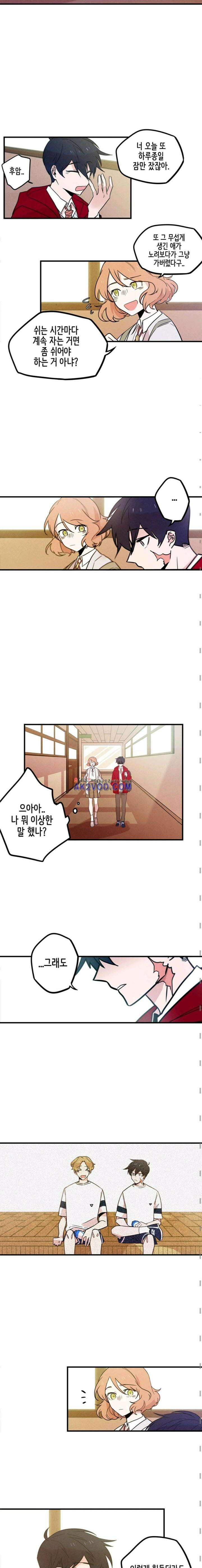 파워 플레이 12화 2