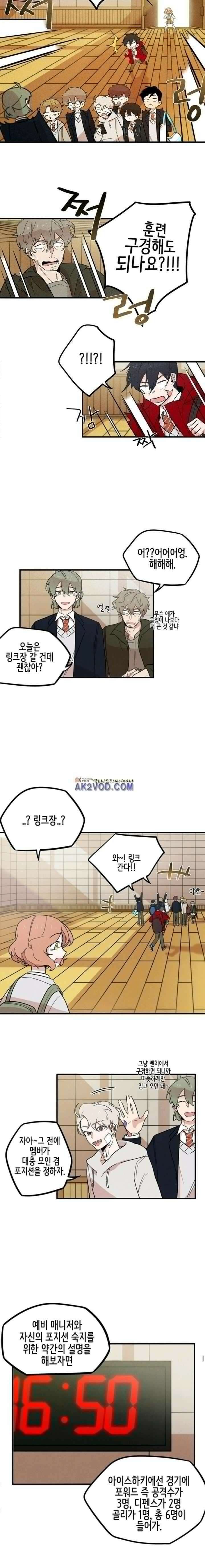 파워 플레이 12화 4