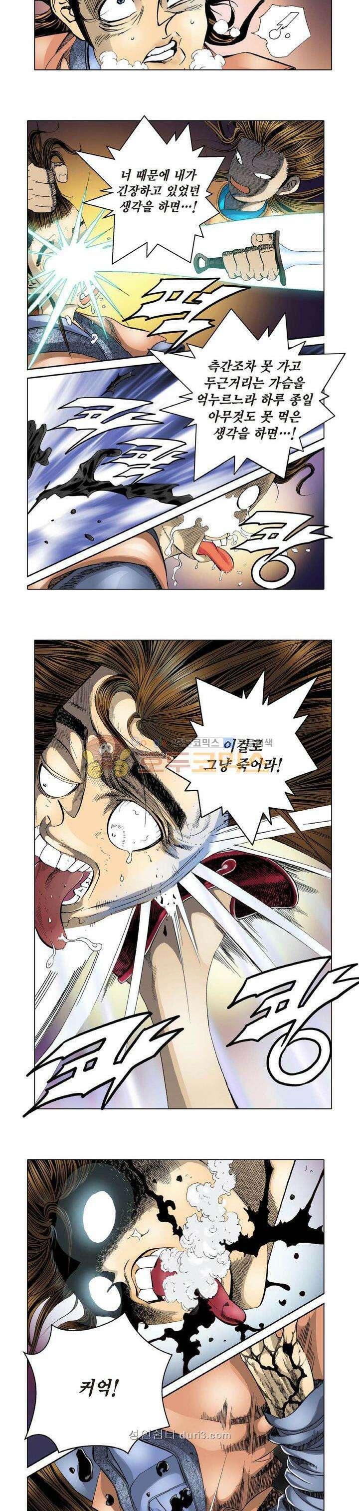 일사월마 16화 3