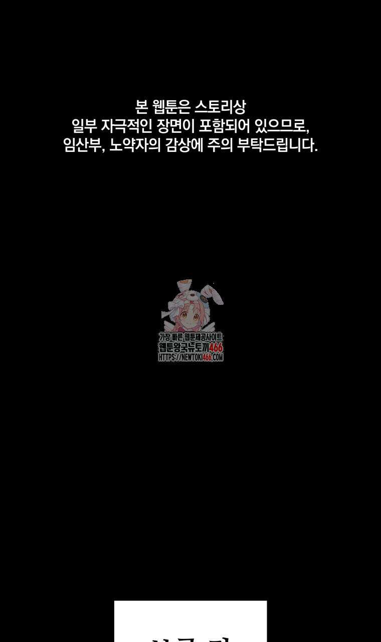 봄이 왔으면 10화 1