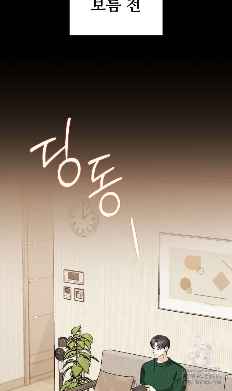 봄이 왔으면 10화 2
