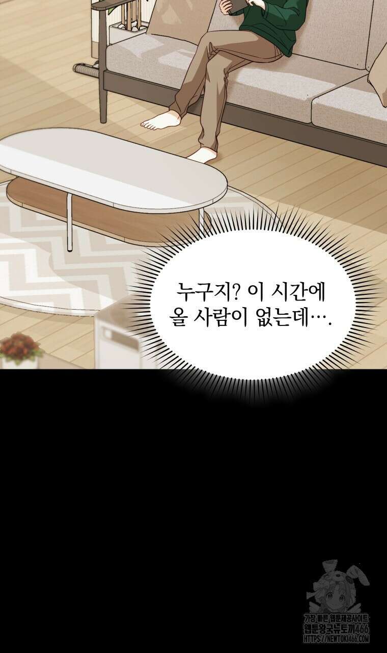 봄이 왔으면 10화 3