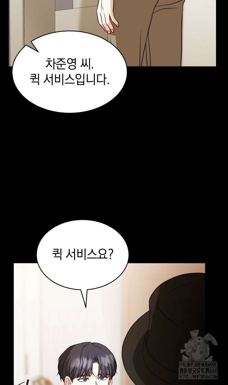 봄이 왔으면 10화 5