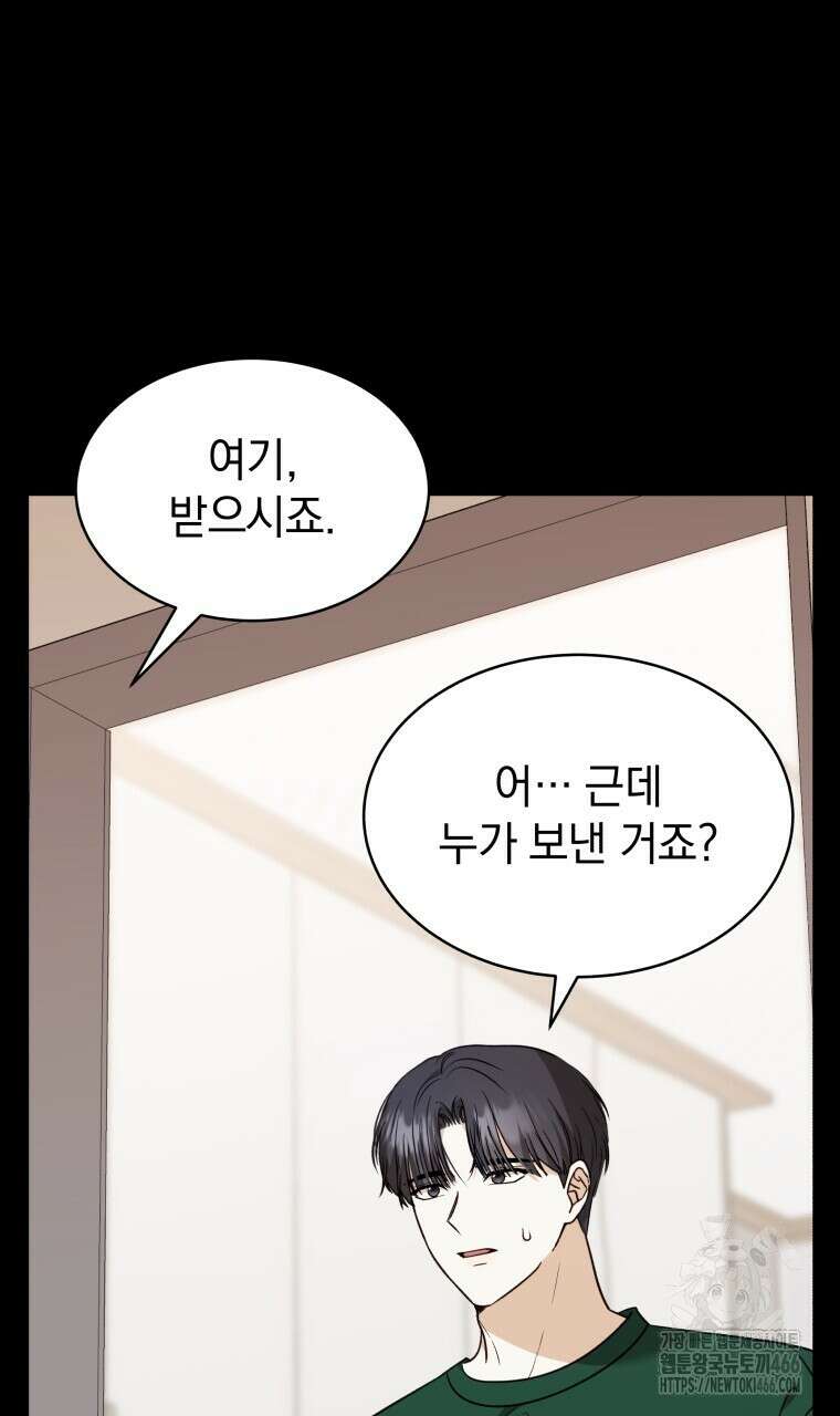 봄이 왔으면 10화 9