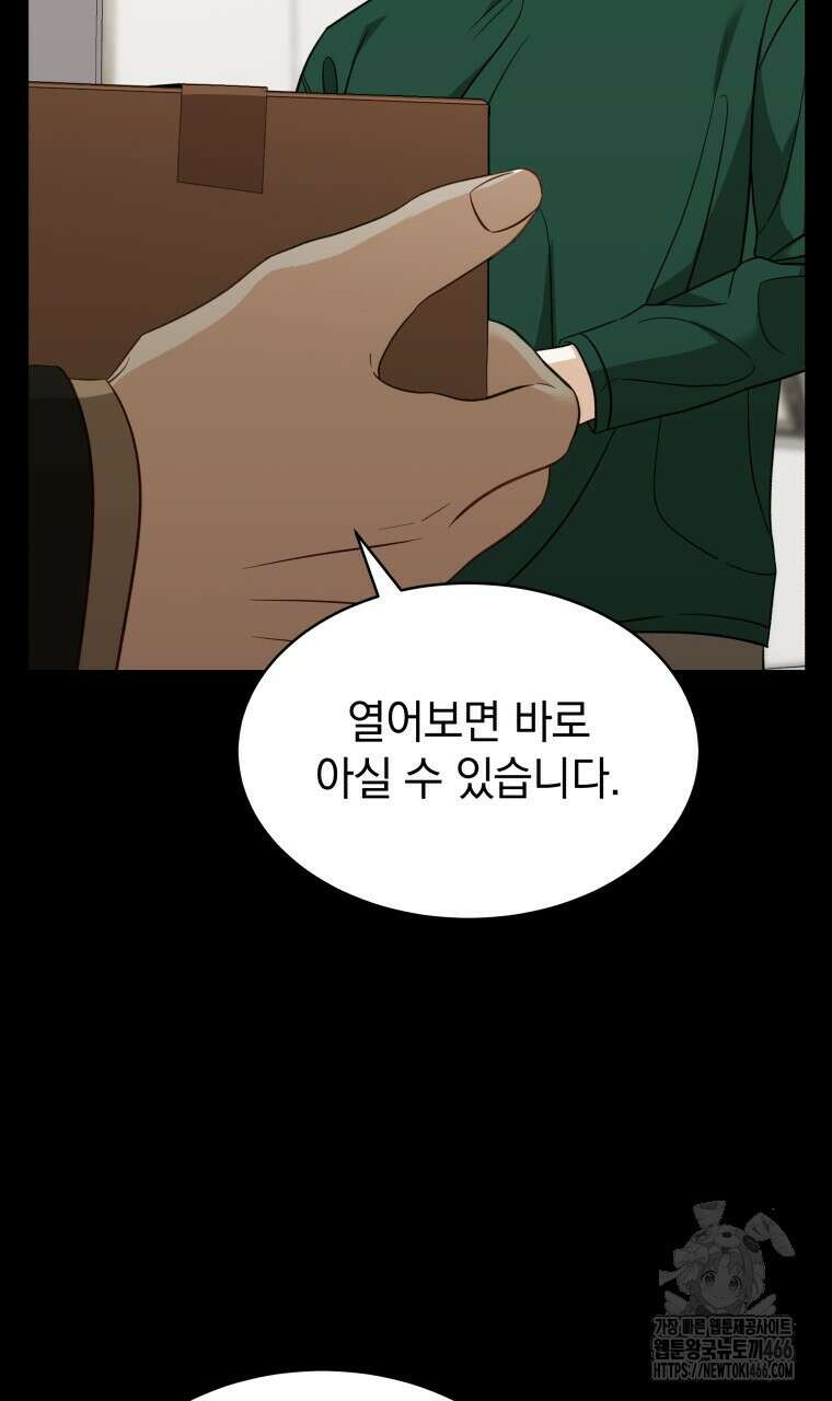 봄이 왔으면 10화 10