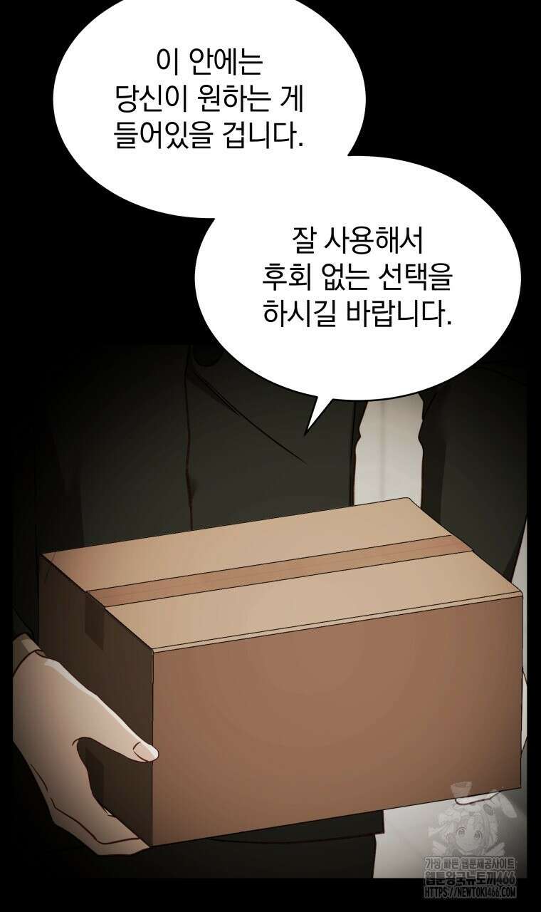 봄이 왔으면 10화 11