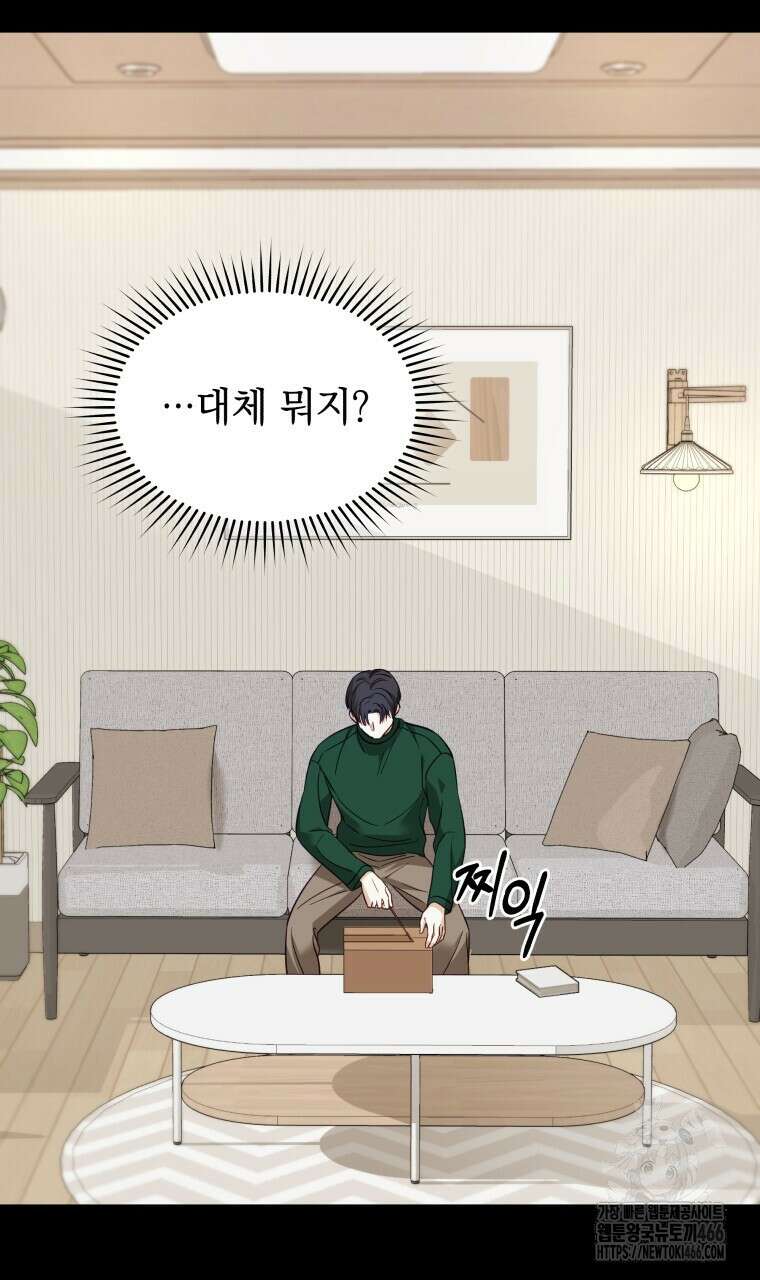 봄이 왔으면 10화 15