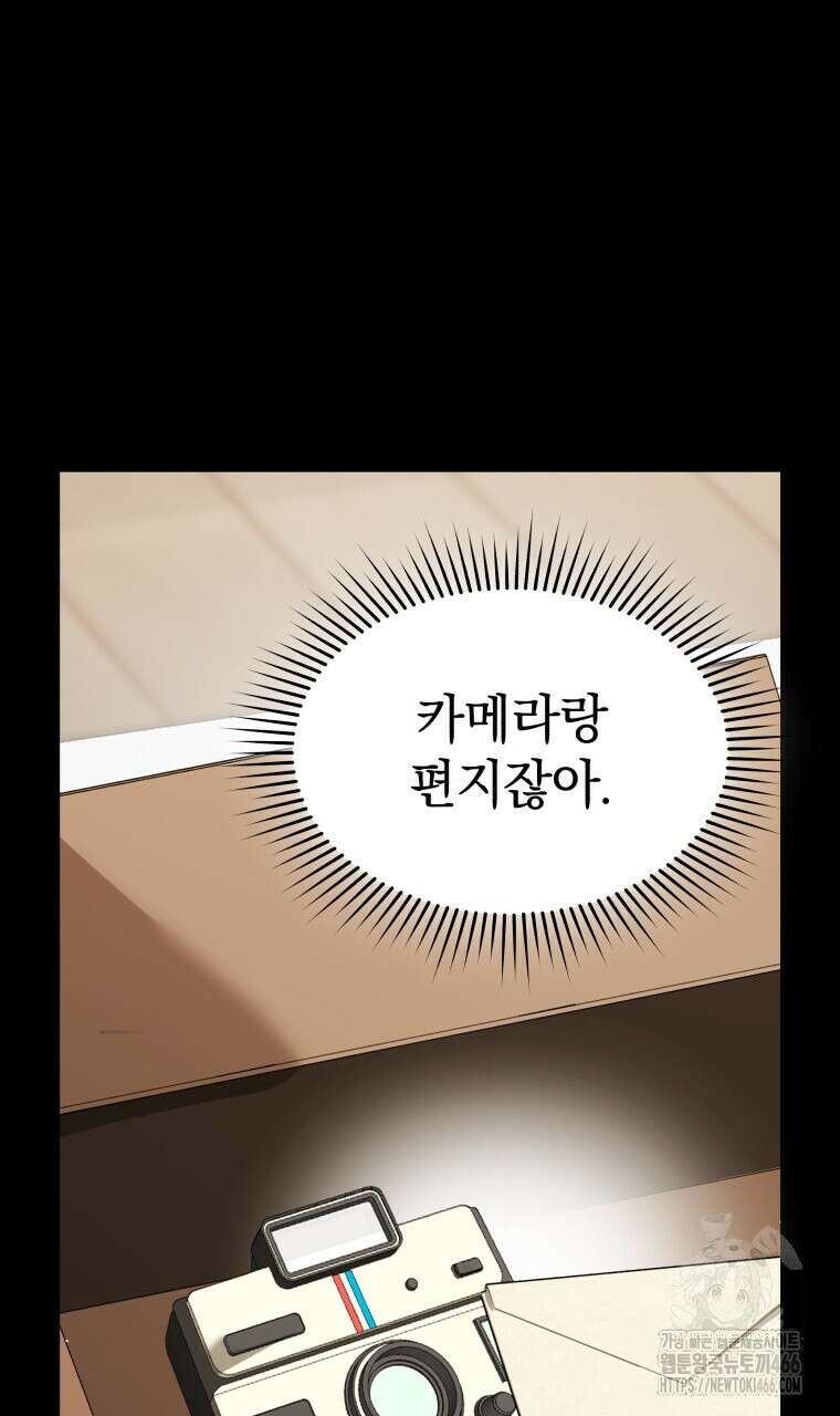 봄이 왔으면 10화 16