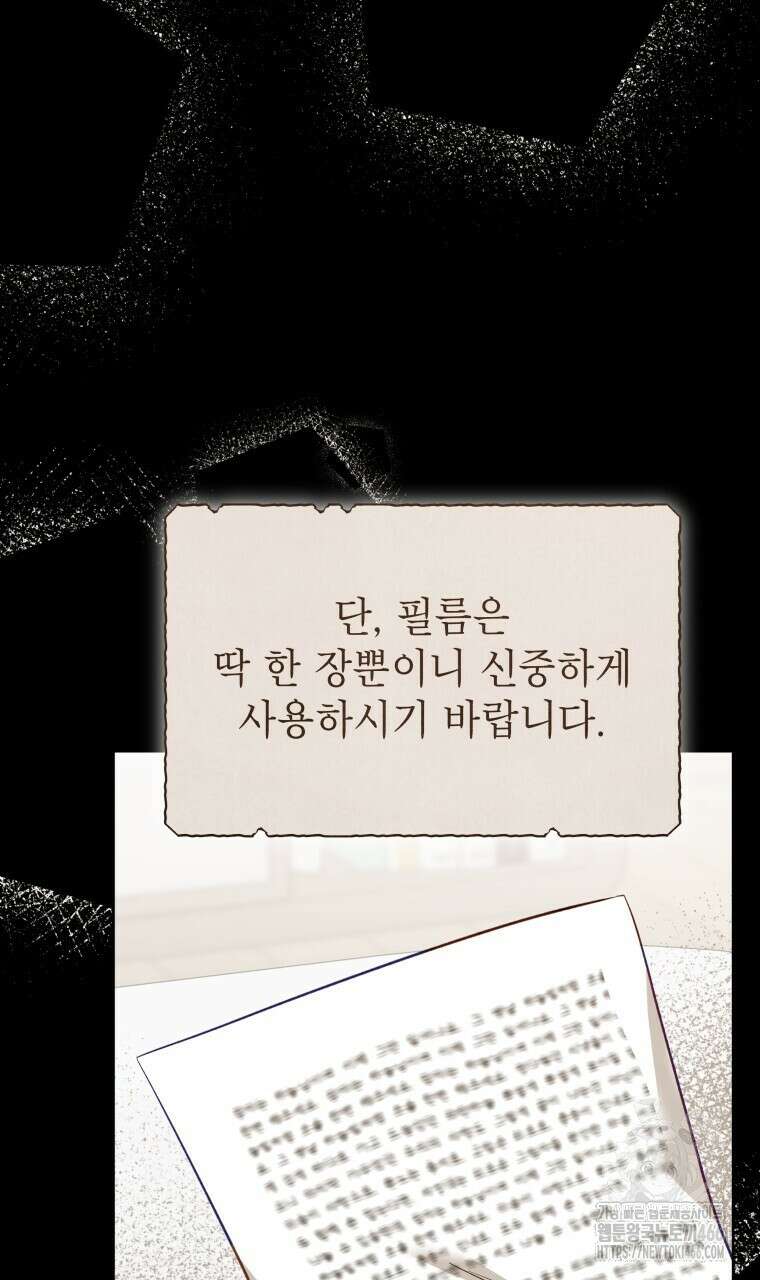 봄이 왔으면 10화 19