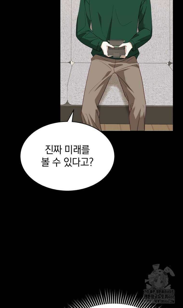 봄이 왔으면 10화 26