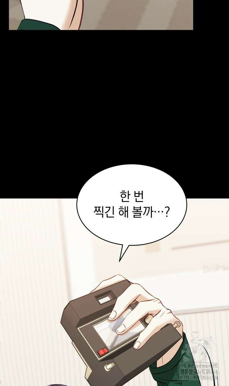 봄이 왔으면 10화 28