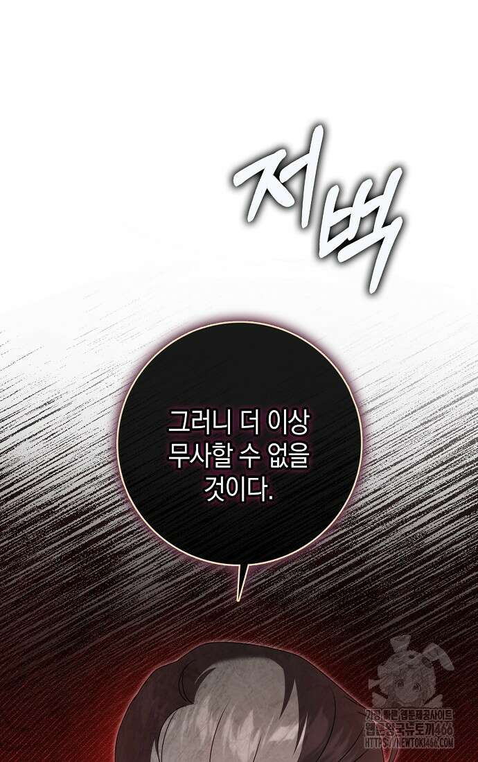 사라진 신데렐라 60화 9