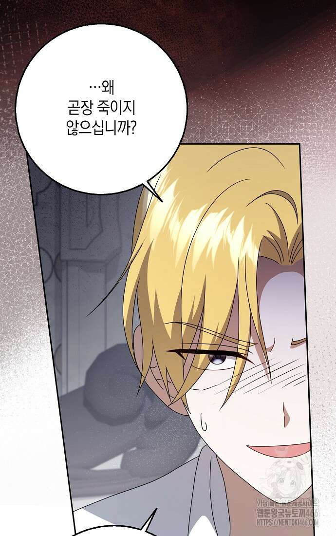 사라진 신데렐라 60화 11