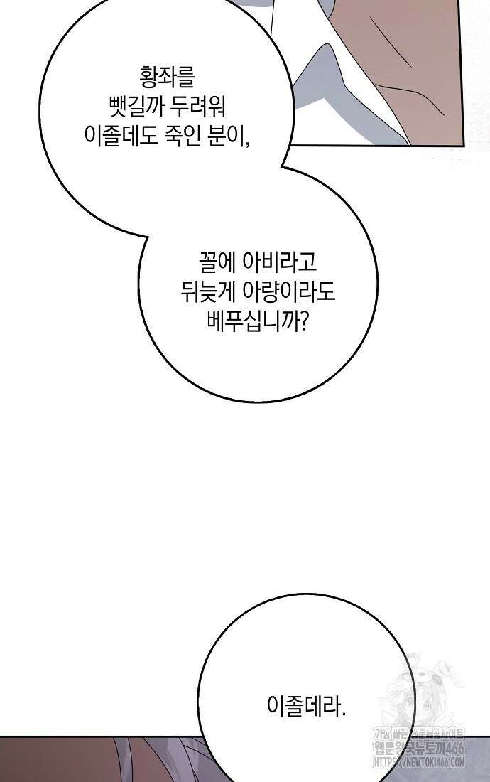 사라진 신데렐라 60화 12