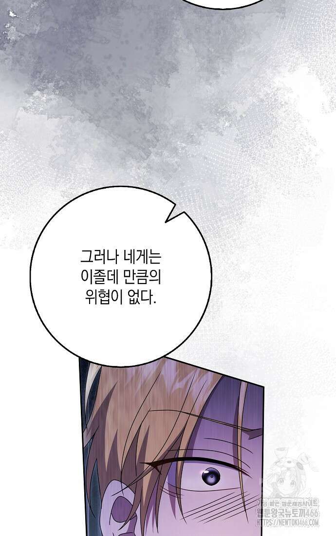 사라진 신데렐라 60화 14