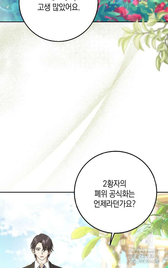 사라진 신데렐라 60화 20