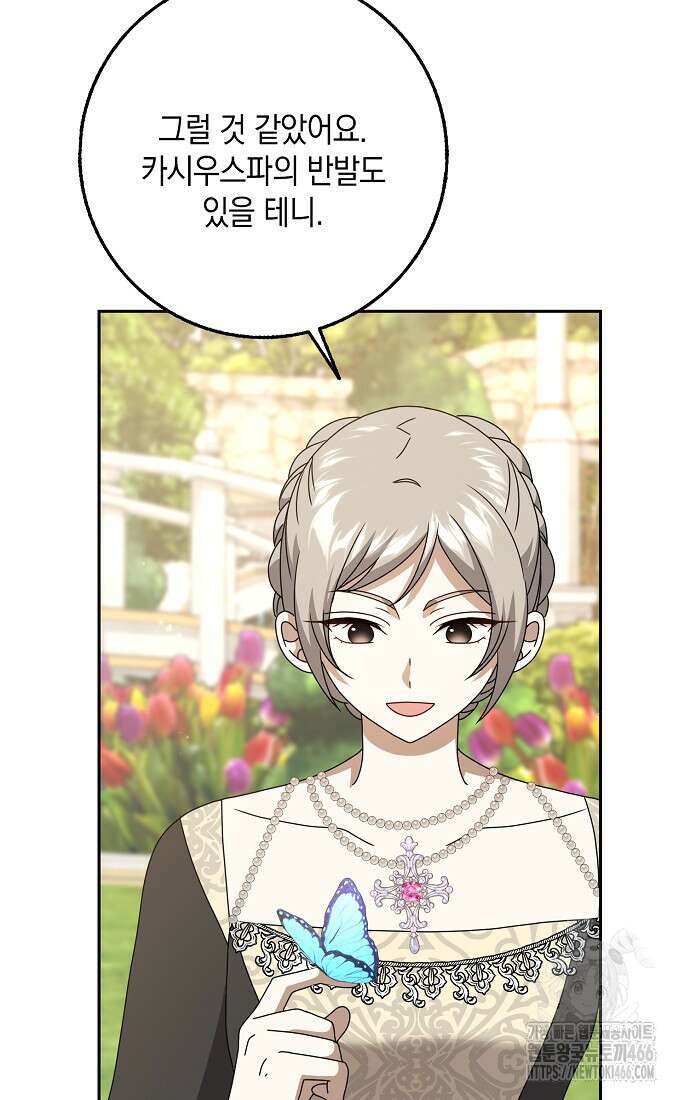 사라진 신데렐라 60화 22