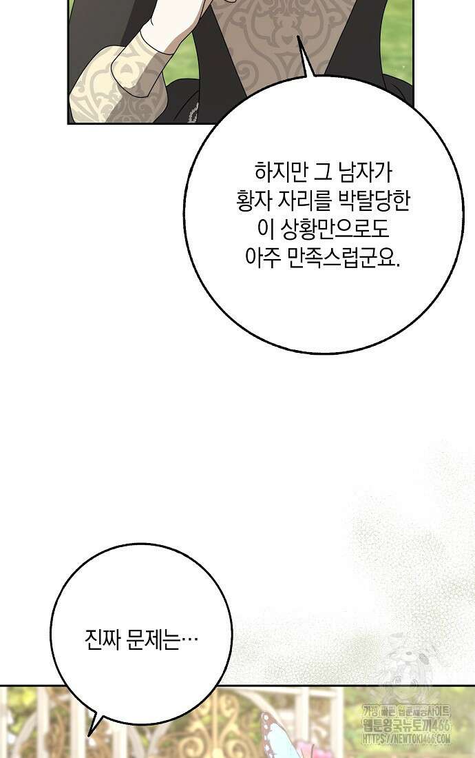 사라진 신데렐라 60화 23