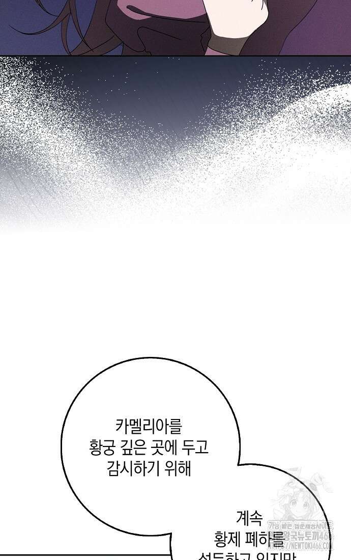 사라진 신데렐라 60화 26
