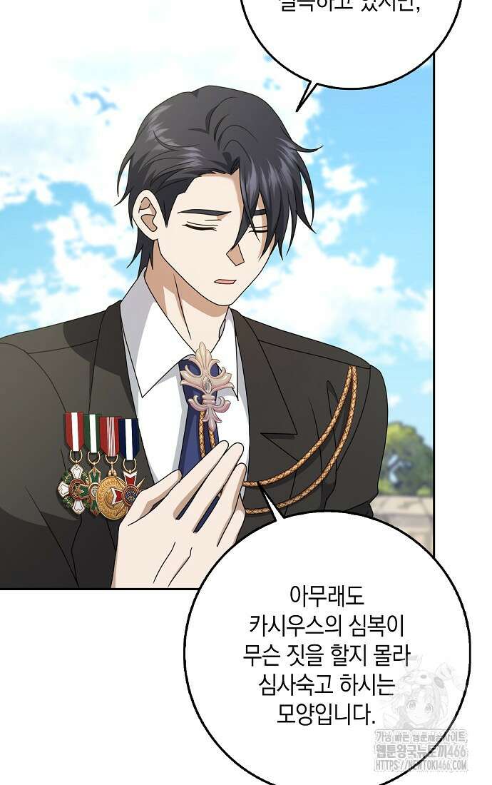 사라진 신데렐라 60화 27