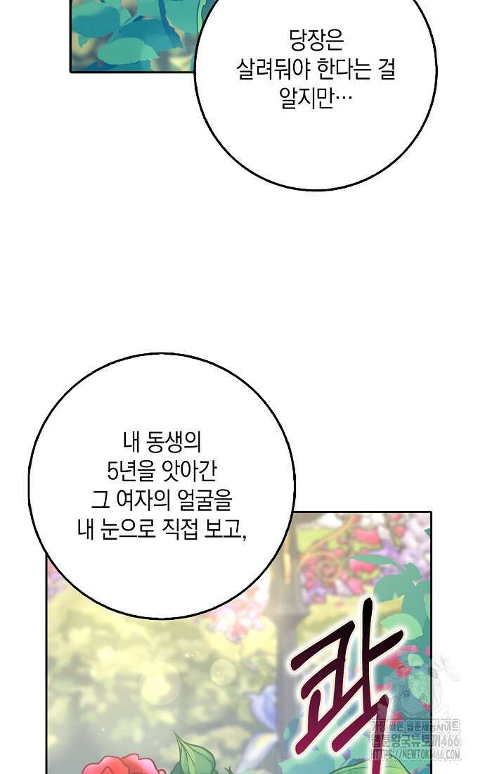사라진 신데렐라 60화 29