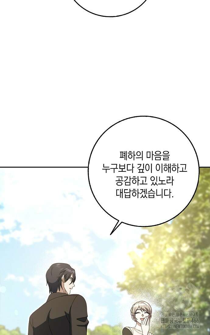 사라진 신데렐라 60화 32