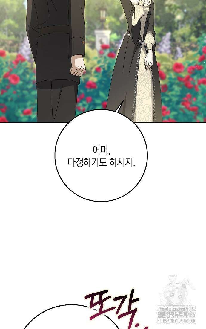 사라진 신데렐라 60화 33