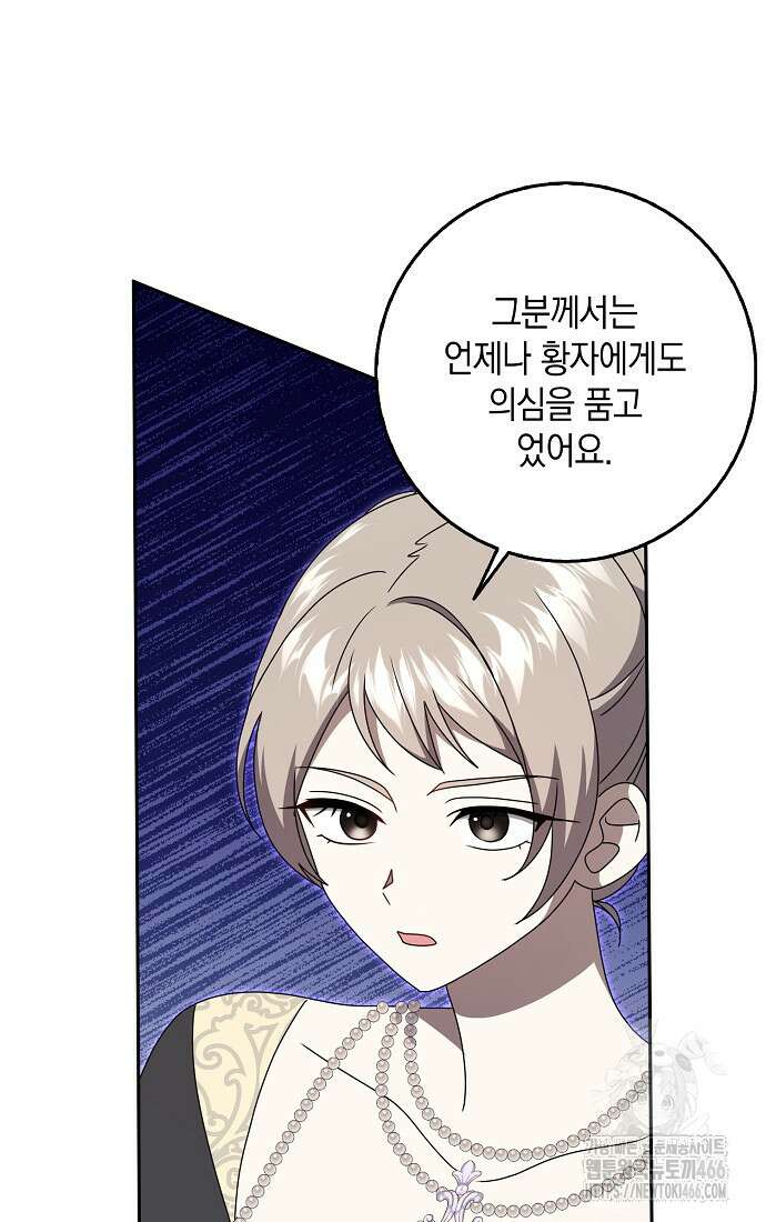 사라진 신데렐라 60화 35