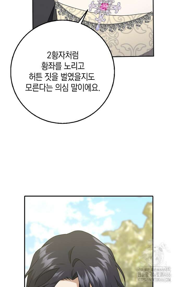 사라진 신데렐라 60화 36