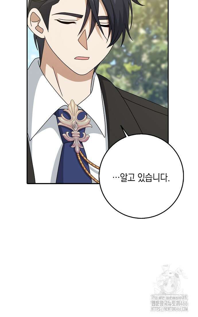 사라진 신데렐라 60화 37