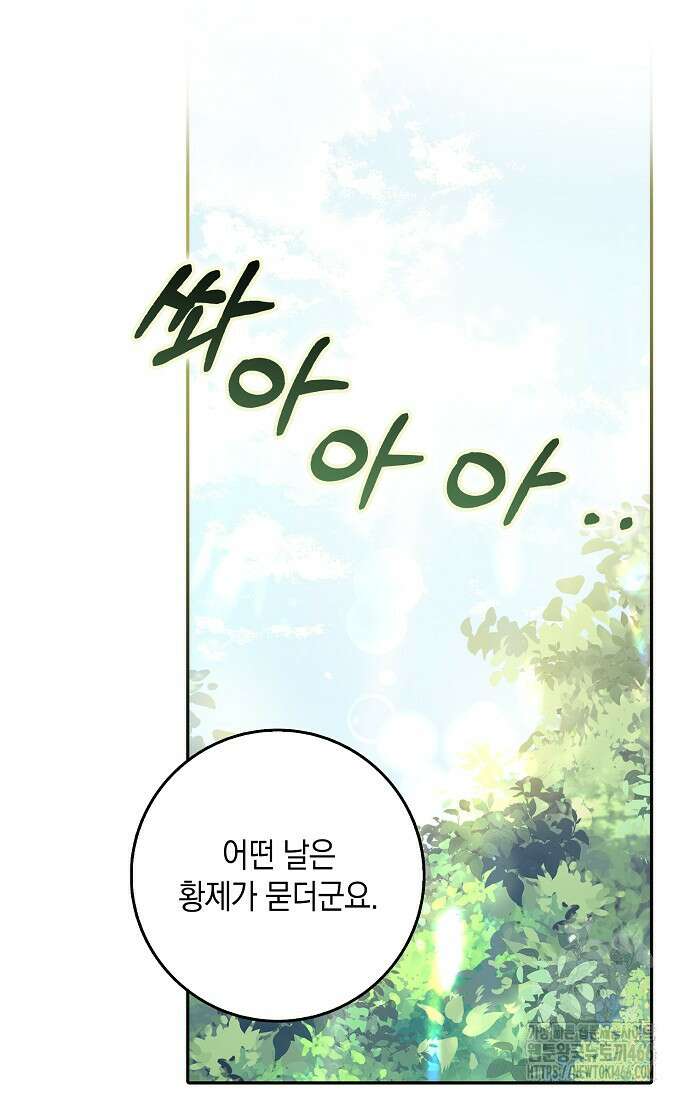 사라진 신데렐라 60화 38