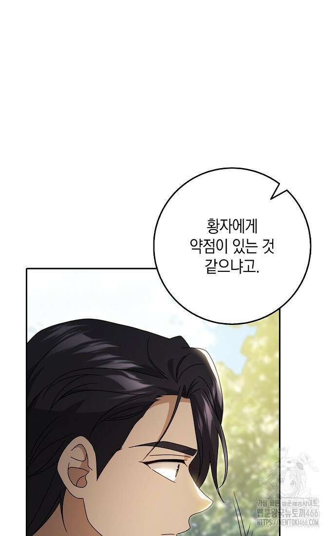 사라진 신데렐라 60화 39