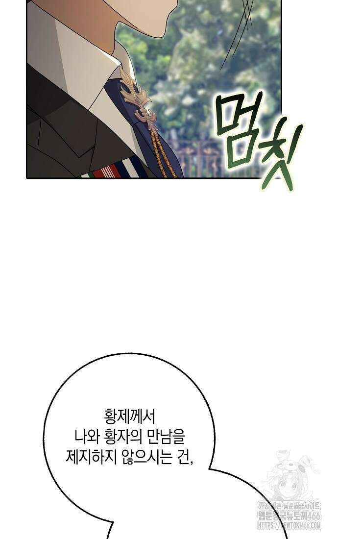 사라진 신데렐라 60화 40