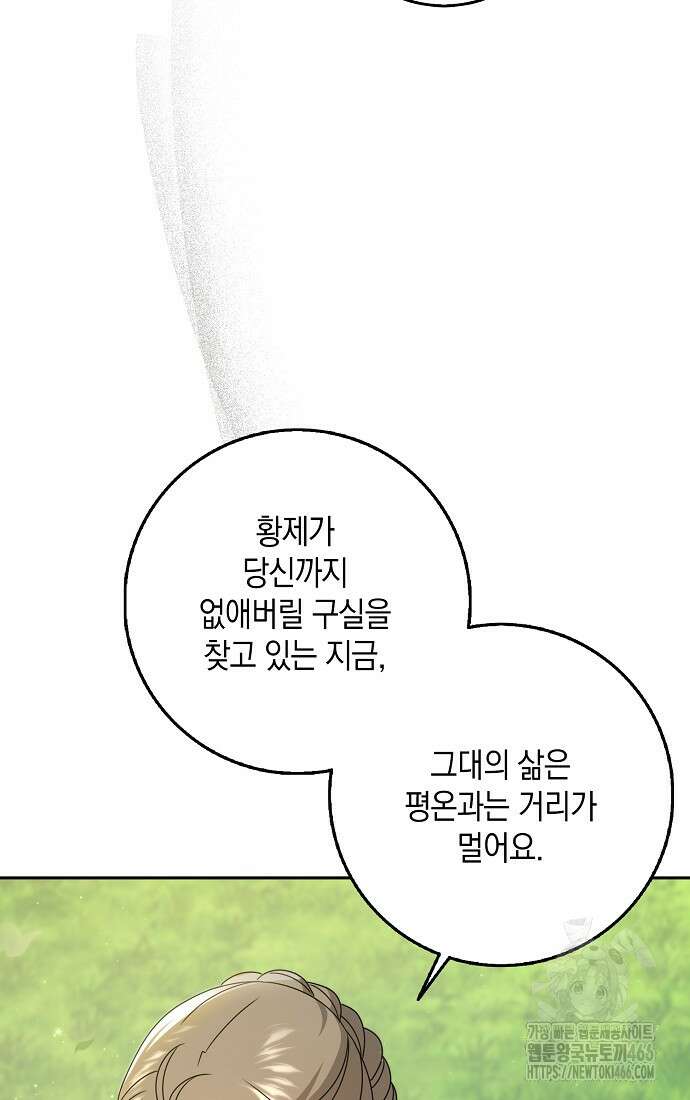 사라진 신데렐라 60화 45