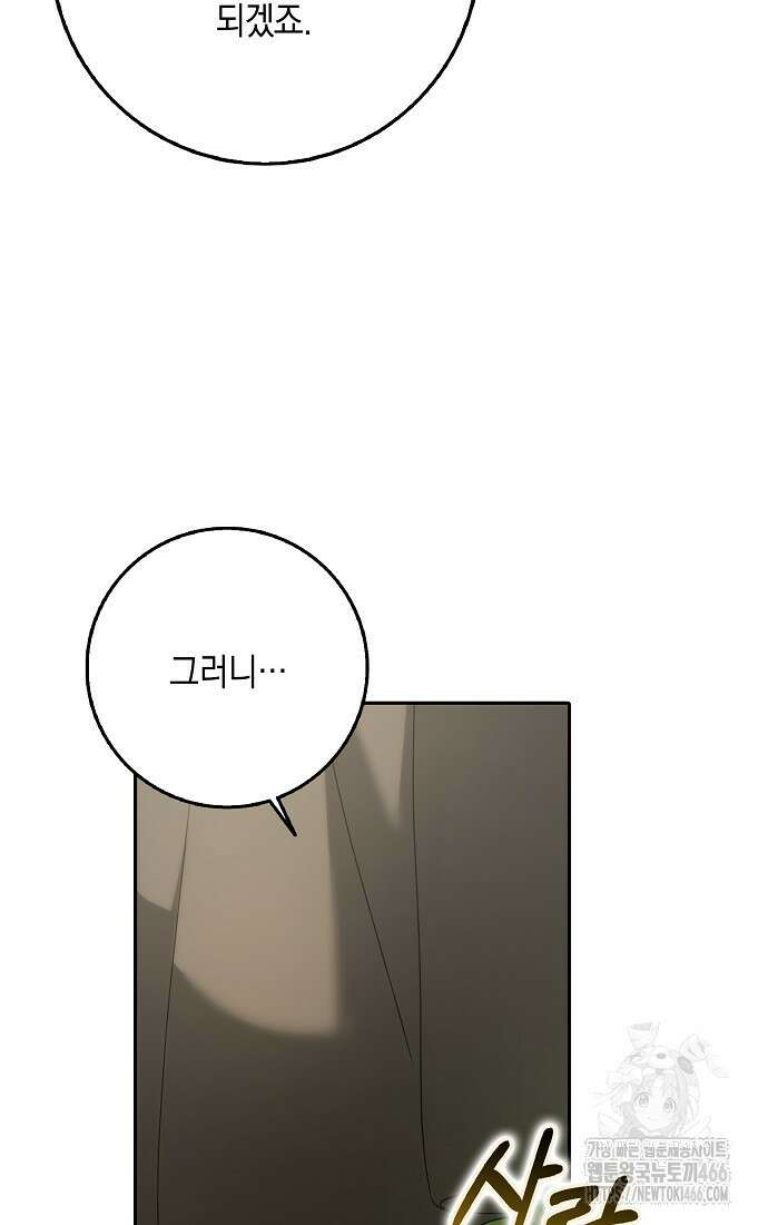 사라진 신데렐라 60화 48